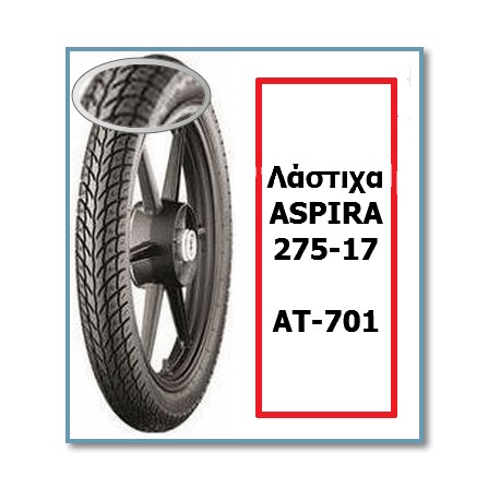 ΕΛΑΣΤΙΚΑ 275-17 (ΑΤ701) | ASPIRA