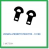 ΑΠΕΝΕΡΓΟΠΟΙΗΤΗΣ ΖΩΝΗΣ ΑΣΦΑΛΕΙΑΣ 2 ΤΜΧ 10188 AUTOLINE
