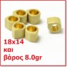 ΣΕΤ ΜΠΙΛΙΕΣ ΦΥΓΟΚΕΝΤΡΙΚΟΥ ΔΙΑΣΤΆΣΕΙΣ 18Χ14 8GR DR PULLEY